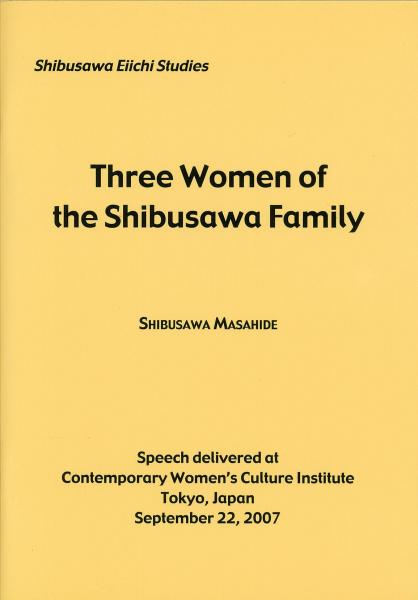 Three women of the Shibusawa family (Shibusawa Eiichi studies)