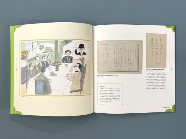 渋沢栄一の“美事なる図書室” : 青淵文庫竣工100年