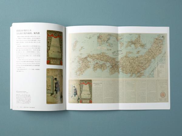 渋沢栄一と喜賓会 : 明治時代のインバウンド