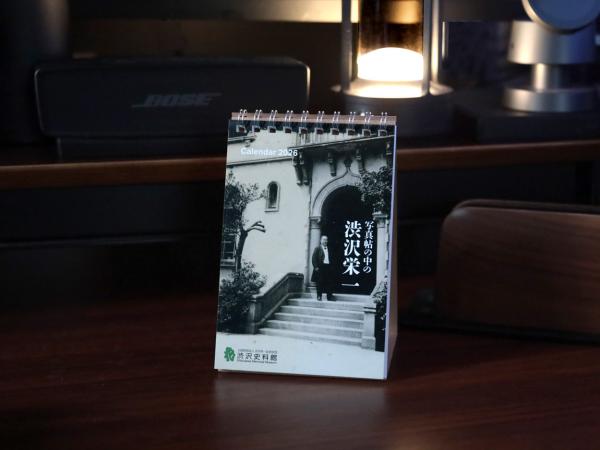 渋沢史料館カレンダー2026